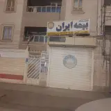 بیمه ایران