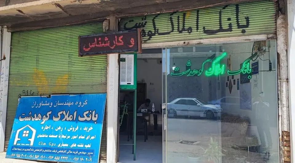 گروه مهندسین و مشاورین بانک املاک (ساکی)