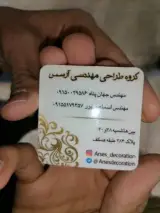 دکوراسیون داخلی آرسین