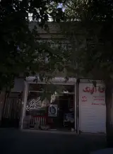 آژانس آلونک