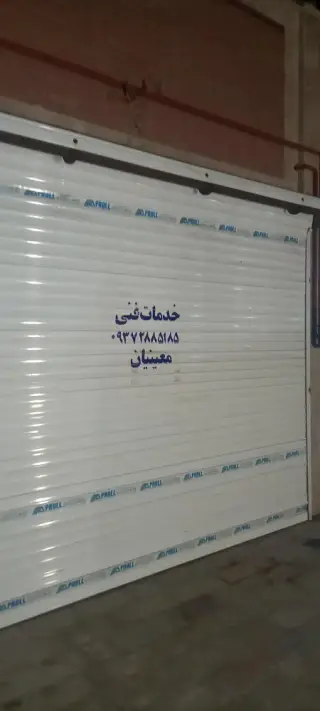 تعمیرات لوازم برقی معینیان