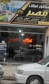 املاک قصر صالحی