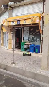 فروشگاه آرین