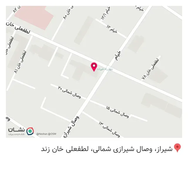 عطاری شفا بخش