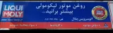 اتوسرویس جلال