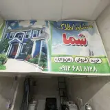 املاک شما