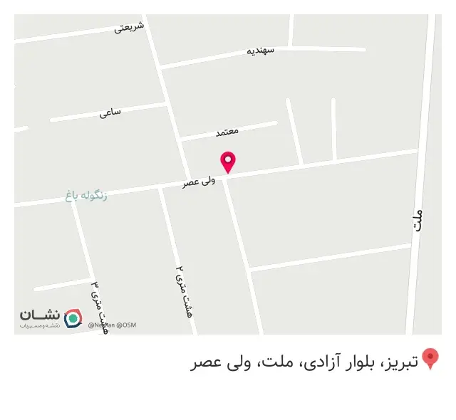 عطاری ایرانیان