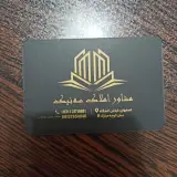املاک سه نیک (میلاد رحیمی)