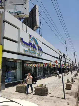 هایپر ساختمانی خاجی