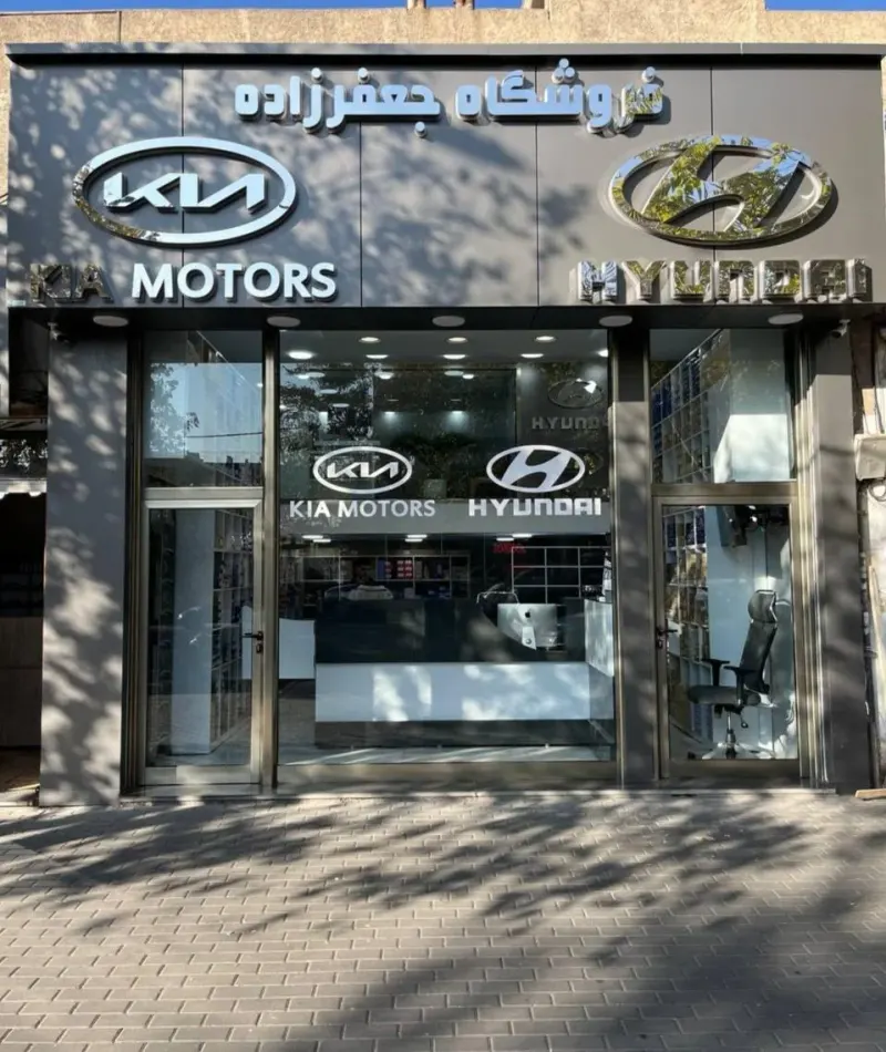 لوازم یدکی هیوندای جعفرزاده