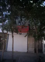 مشاور املاک توحید