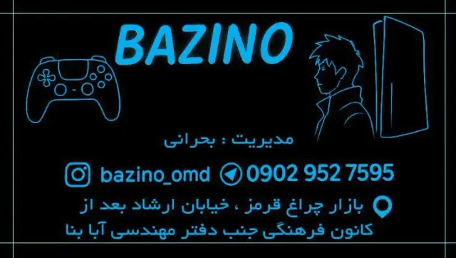 فروشگاه و تعمیرگاه کنسول بازینوbazino