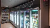 هایپر ایران شاپ
