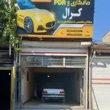 صافکاری کرال