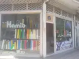 چاپخانه دیجیتال حمید