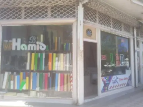 چاپخانه دیجیتال حمید