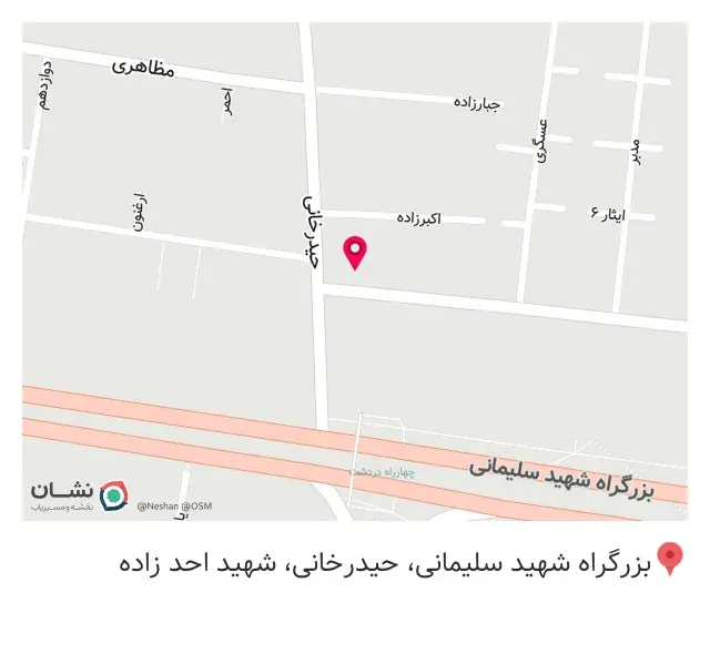 عطاری شفا