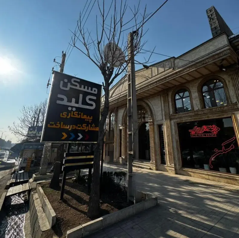 مسکن کلید