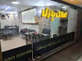 املاک پازل