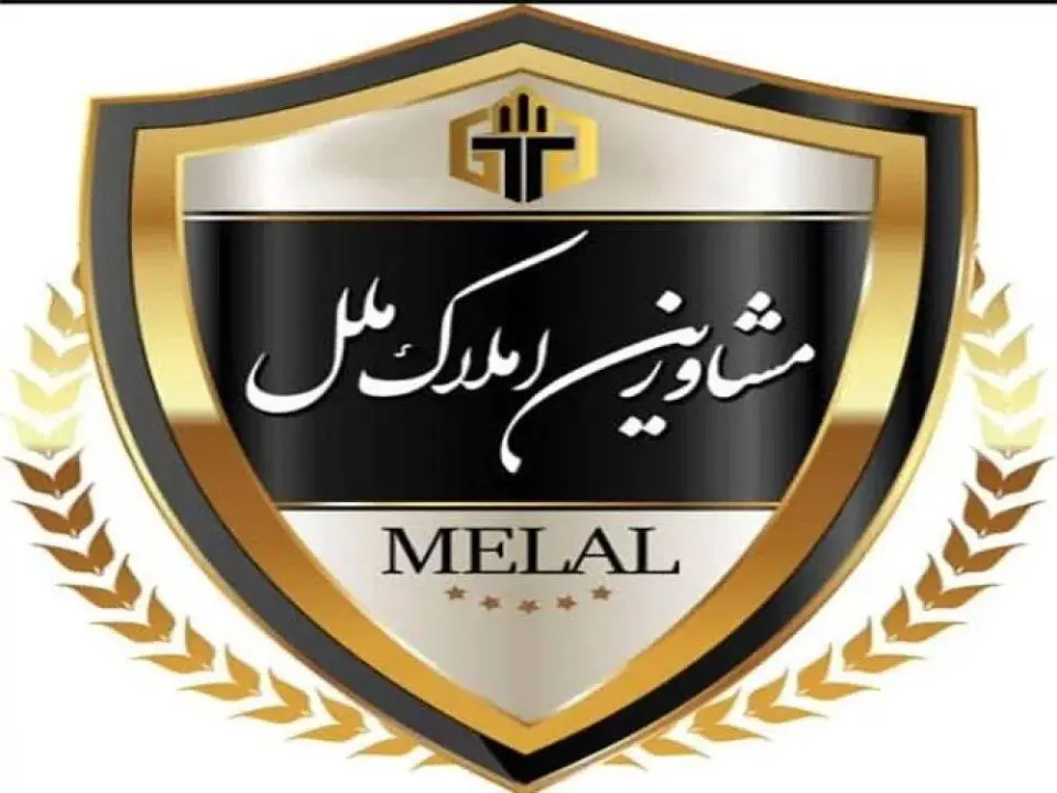 املاک ملل
