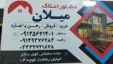 مشاور املاک میلانی