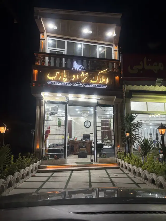 املاک نژاد پارس