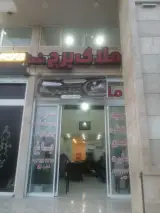 املاک برج مدیریت نجفی