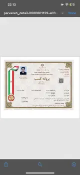 دپارتمان املاک شمس العماره