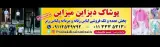 پوشاک دیزاین میزاین