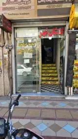 کاشان مهر