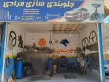 جلوبندی و کمک فنر مرادی