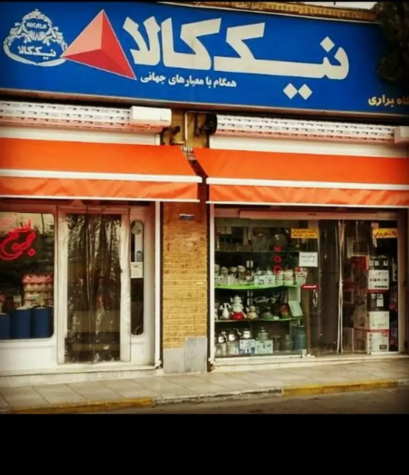 فروشگاه برنج( ثمین گیلان) براری