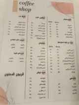 کافی شاپ سان