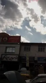 اتوسرویس ملکی