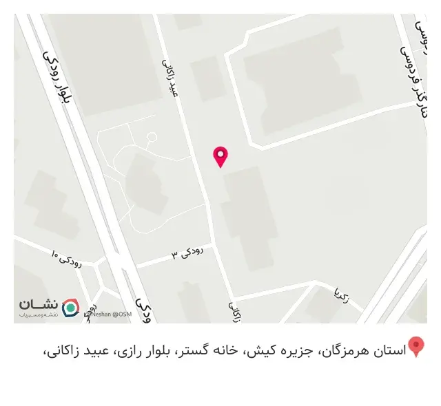 آبیفام شعبه یک
