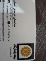 نمایندگی بیمه پاسارگاد