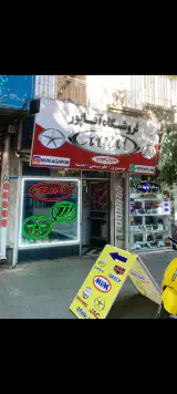 لوازم یدکی چینی اقاپور