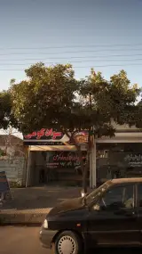 مشاور املاک سوادکوهی