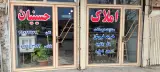 مشاور املاک حسینیان در استاد شهریار