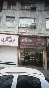 دفتر املاک حق پناه