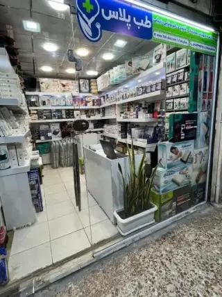 تجهیزات پزشکی طب پلاس