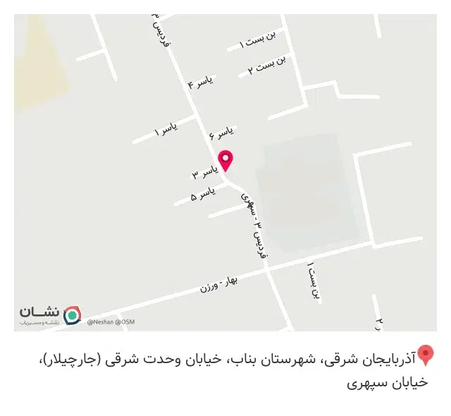 خیاطی بهار