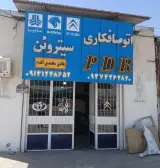 صافکاری سیتروئن