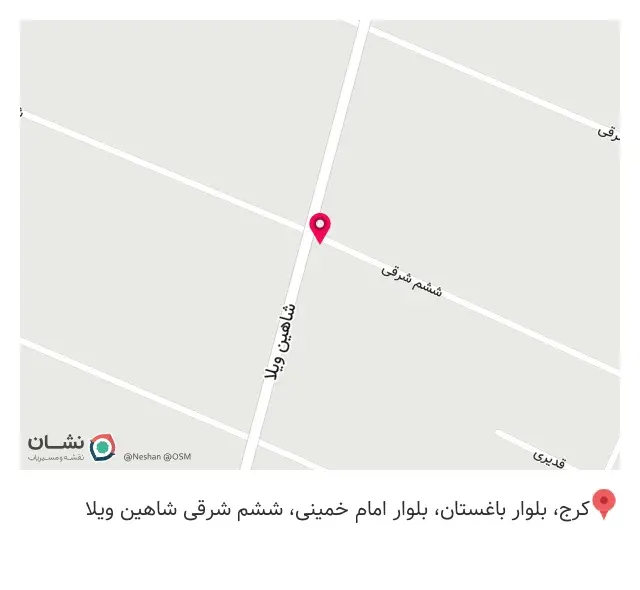 رنگ و ابزار فروشی شاهین
