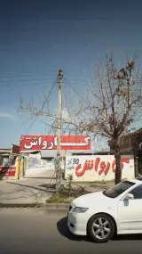 کارواش ایده آل