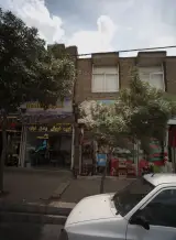 املاک شهر