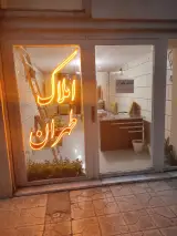 املاک طهران