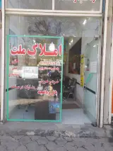املاک ملت