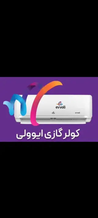 لوازم خانگی آذرخش
