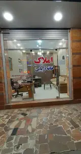 مشاور املاک خانه آریایی